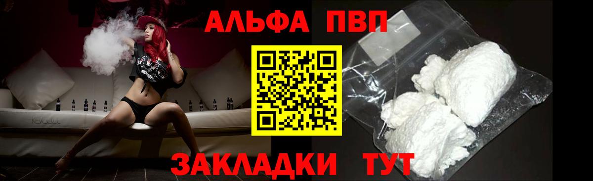 Богородицк  Alpha-PVP VHQ  Вход с VPN  A-PVP СК  А ПВП  А ПВП СК 