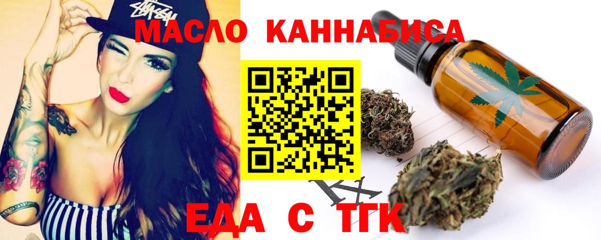 Богородицк  Canna-Cookies марихуана  Вход с VPN 