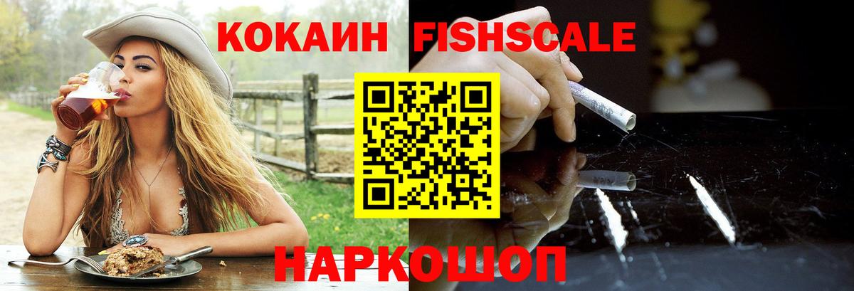 Богородицк  Кокаин Колумбийский  Вход с VPN  Cocaine VHQ 