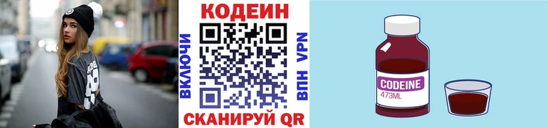 Кодеиновый сироп Lean напиток Lean (лин)  Богородицк 