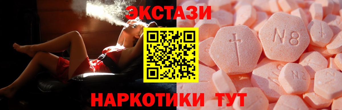 Богородицк  Экстази ешки  Вход с VPN  Ecstasy  Ecstasy Punisher 