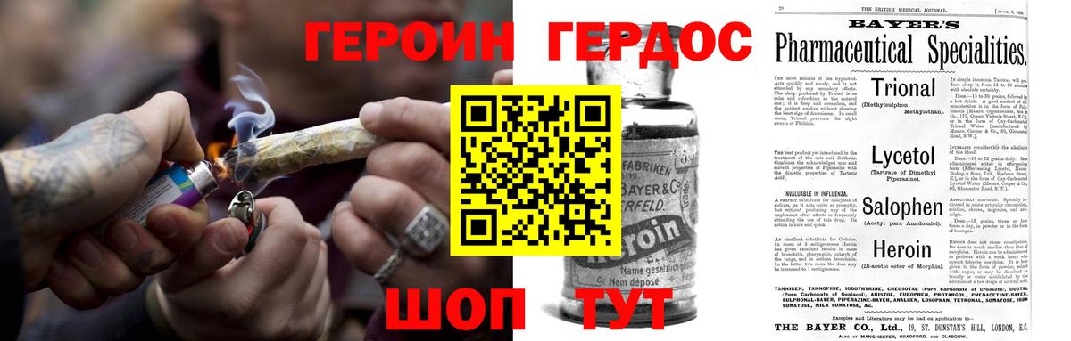 Богородицк  ГЕРОИН  Вход с VPN  ГЕРОИН Heroin 