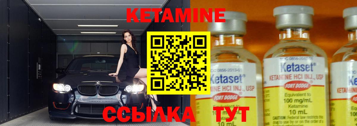 КЕТАМИН ketamine Богородицк