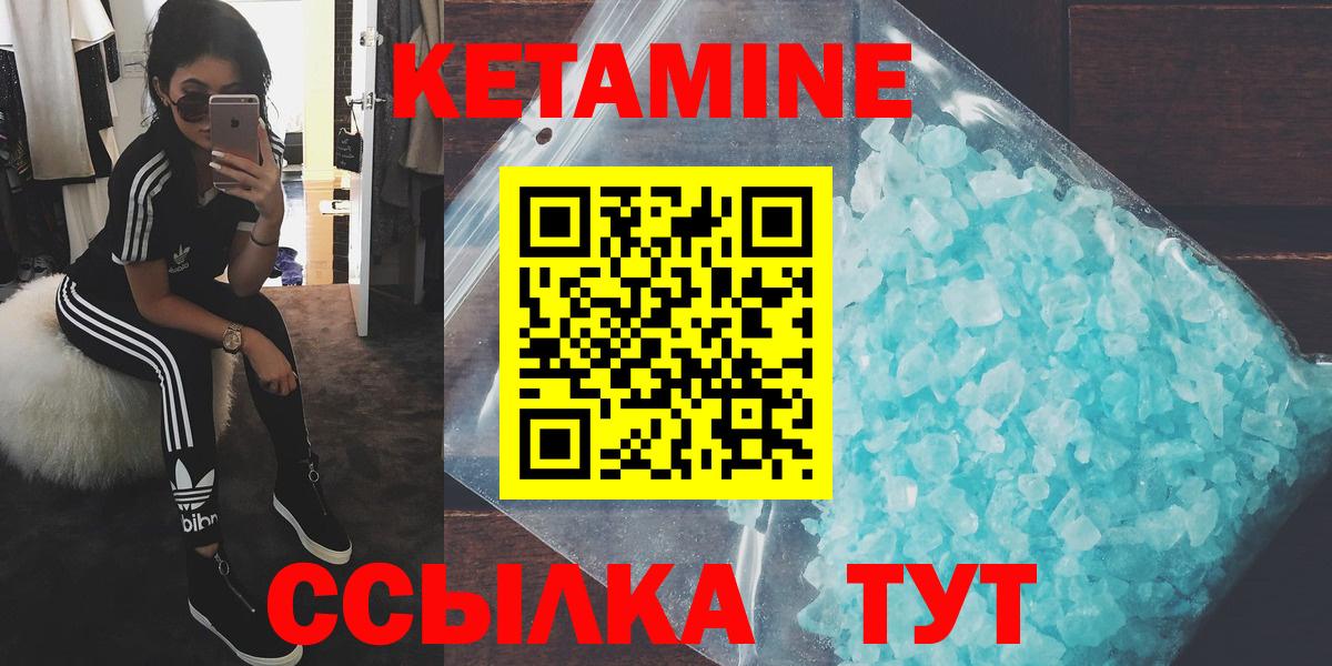КЕТАМИН ketamine  Вход с VPN  Богородицк  КЕТАМИН VHQ 