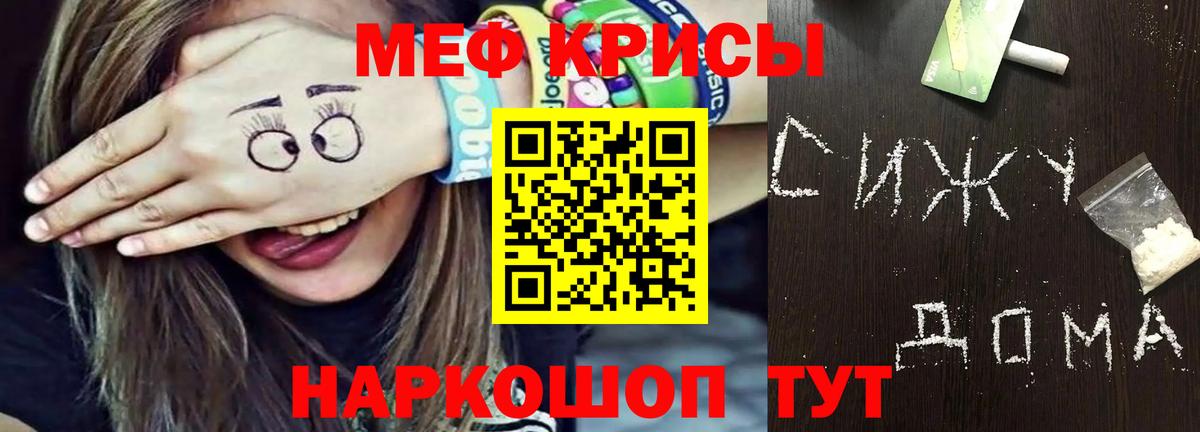 Богородицк  МЕФ  Вход с VPN  Меф mephedrone  Мефедрон mephedrone 
