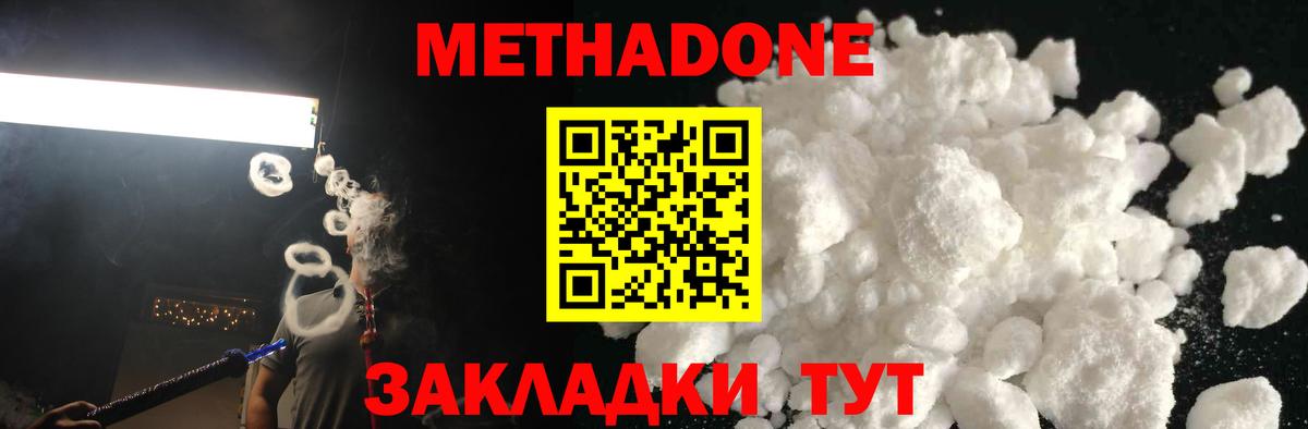 МЕТАДОН белоснежный  МЕТАДОН белоснежный  ОМГ ОМГ как войти  Богородицк  Вход с VPN 